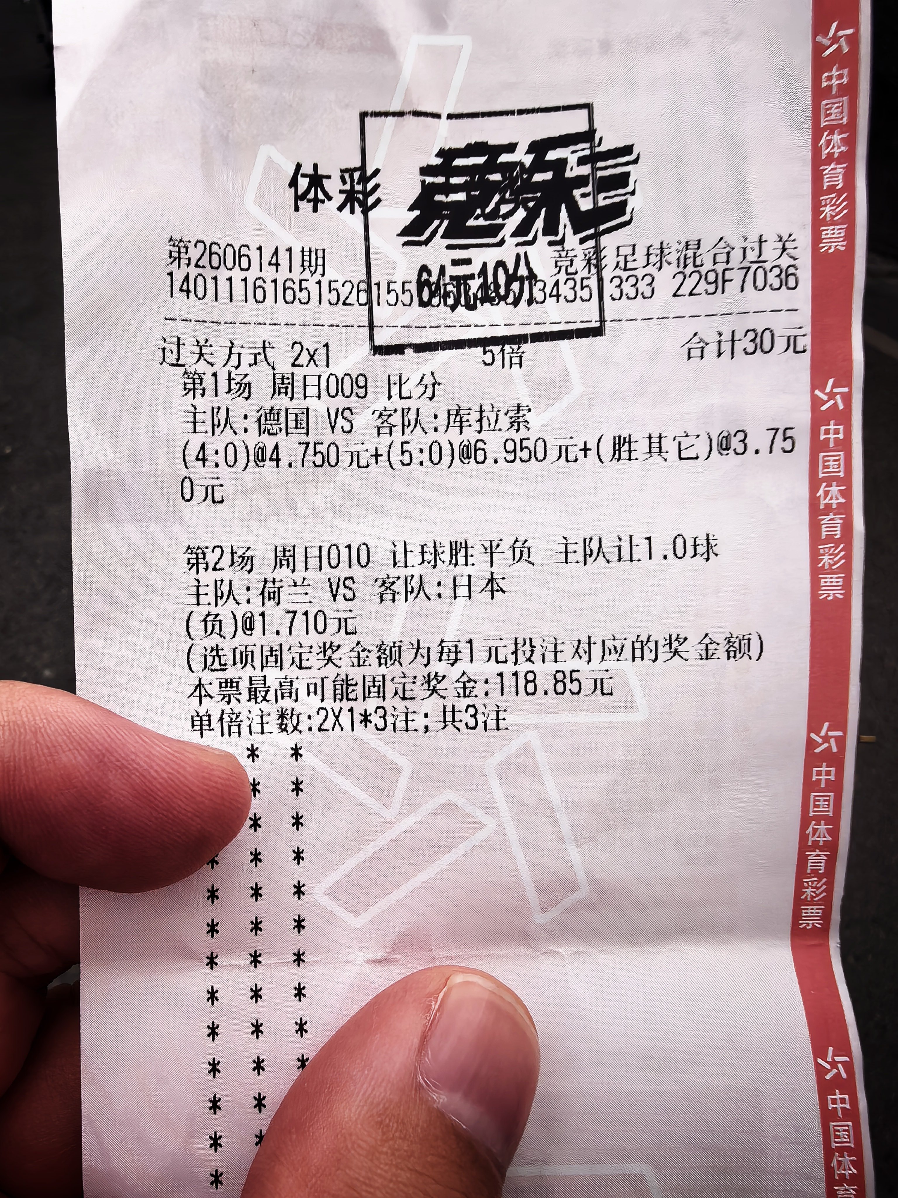 💰不多，但🧧世界杯