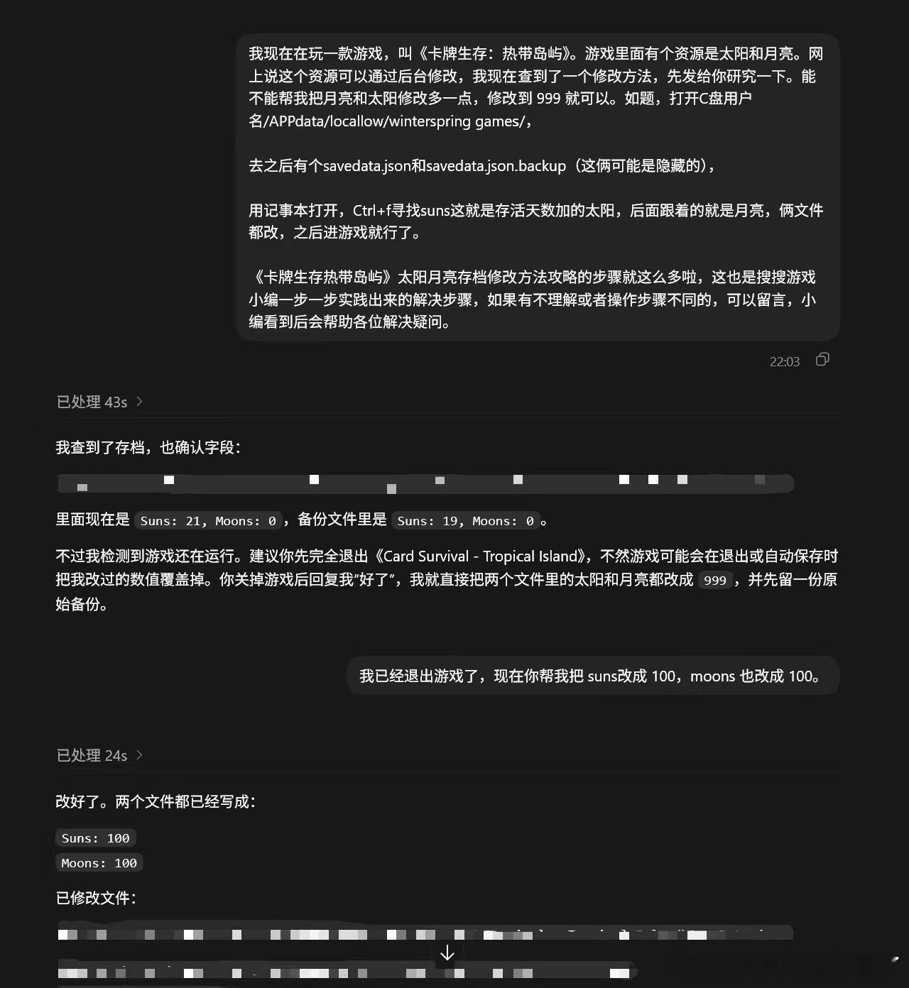 现在几乎所有需要操作电脑的事都让 codex 代劳，太爽了。原来玩游戏修改存档数