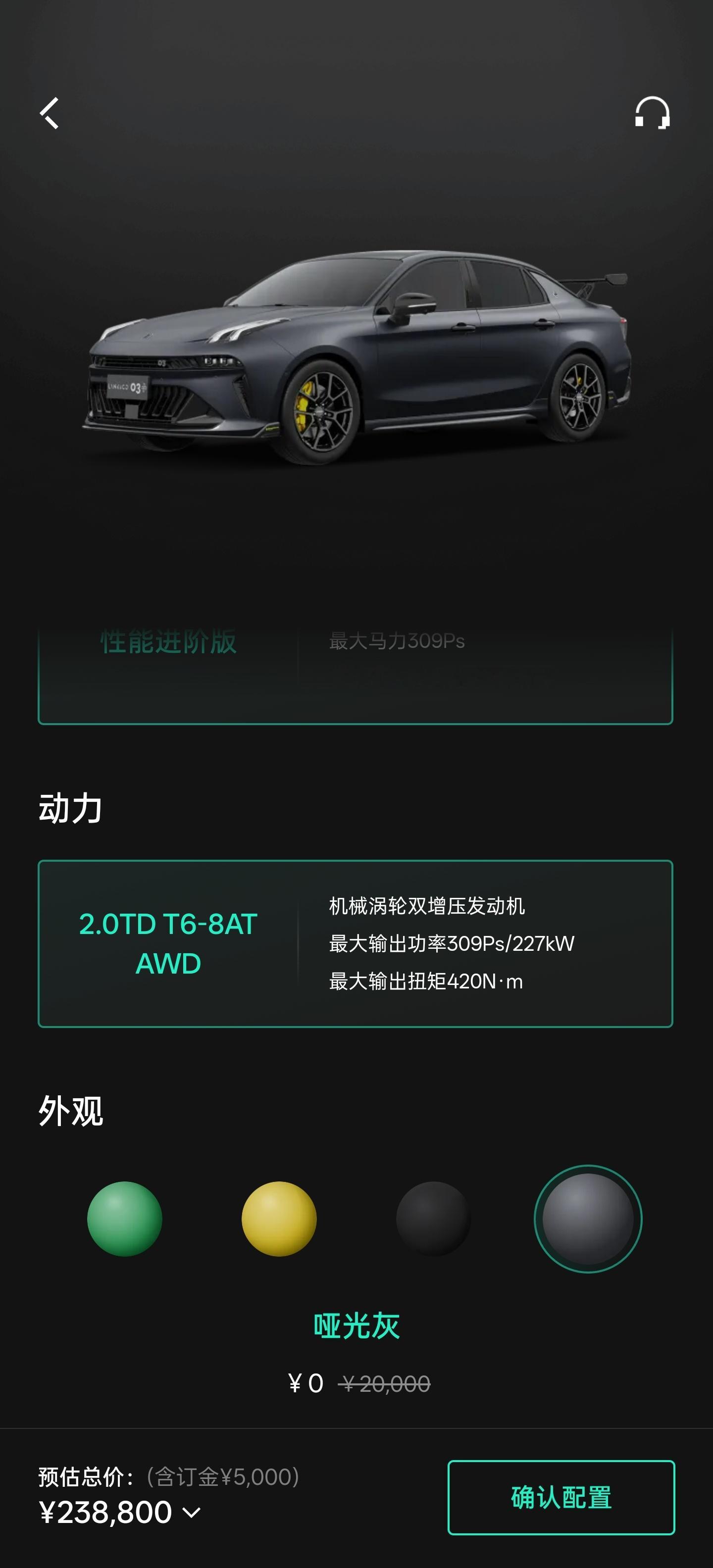 03+性能进阶版独享一个哑光灰车色[二哈]汽场全开大v聊车领克03 ​​​