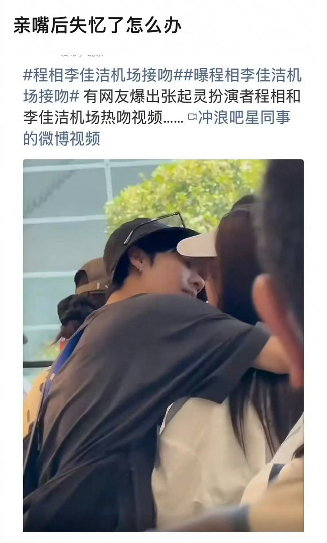 被拍到恋情后失忆了啊哈！这真的不是在搞抽象吗？ 