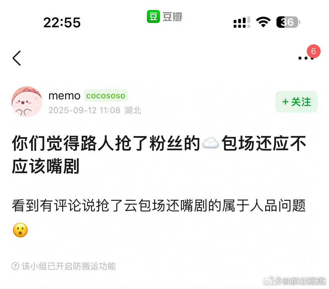 云包场不就是求路人去看一眼吗，从看的那刻起你送云包场的人情就已经两清了，之后评价