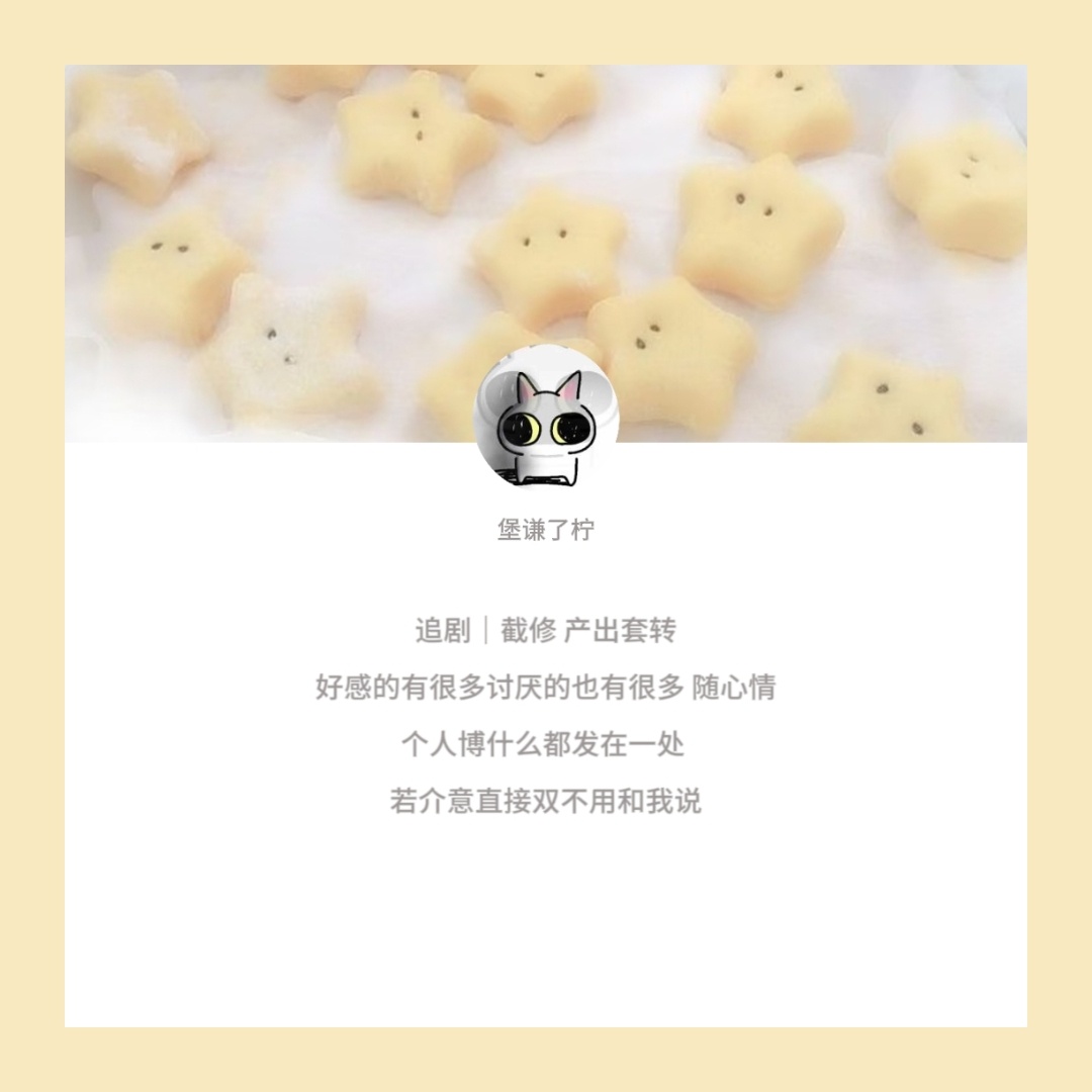 带图月月 追剧达人 好感王船 什么剧都看 也会奔赴后天的秒火 🧱抽5.2 