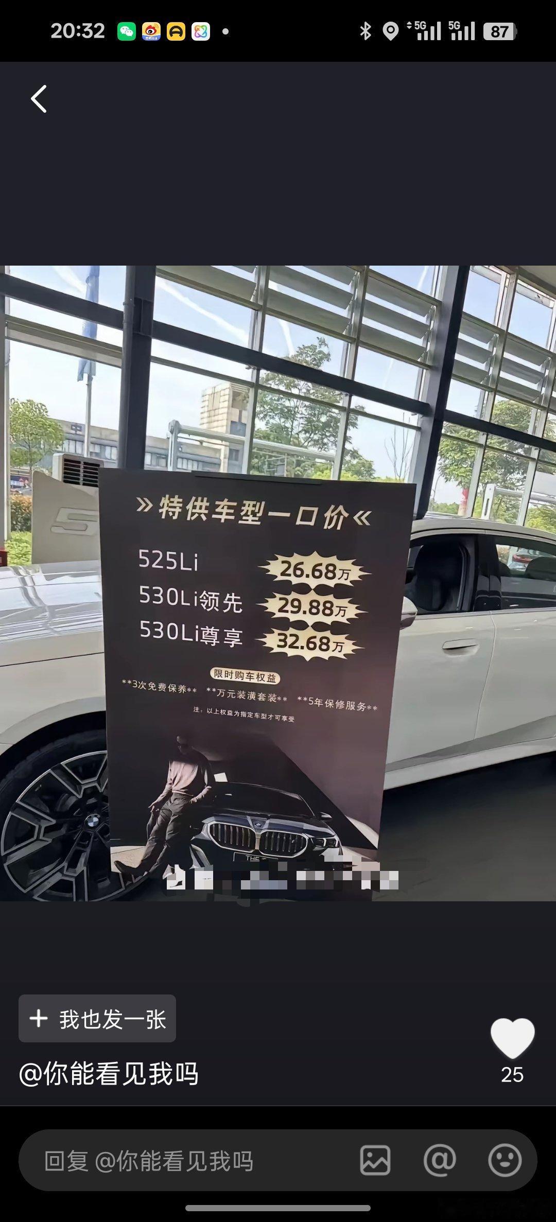 宝马价格崩盘了？？？宝马5系宝马 ​​​