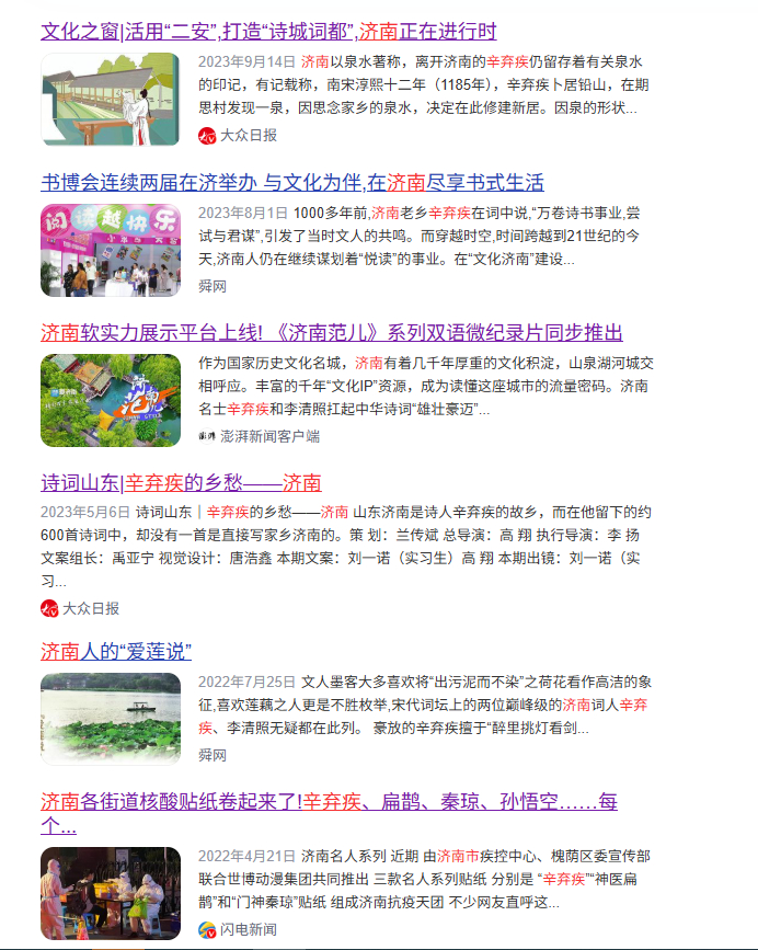 苏超镇江主场用辛弃疾来做宣传，这是非常好的。但这也让那些魔怔的蒙主粉丝、疯狂的明