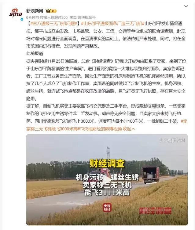 真是活久见，主营业务生产面条的工厂竟然造起了飞机，而且还卖出去！地摊小说都不敢这