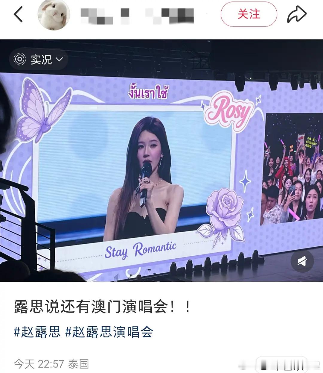 赵露思还要在澳门开演唱会，她为什么和虞书欣都要环大陆进行活动？ 