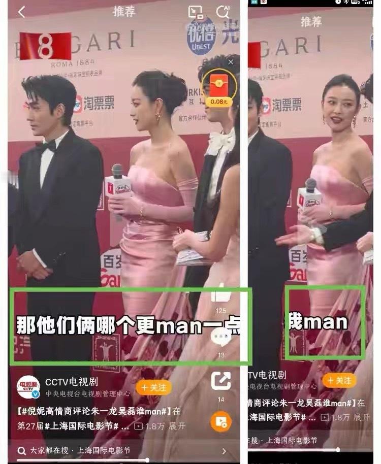 原视频无任何“双”，拿着随意的文案当令箭，那是不是也要认这个顺序朱一龙 倪妮 吴
