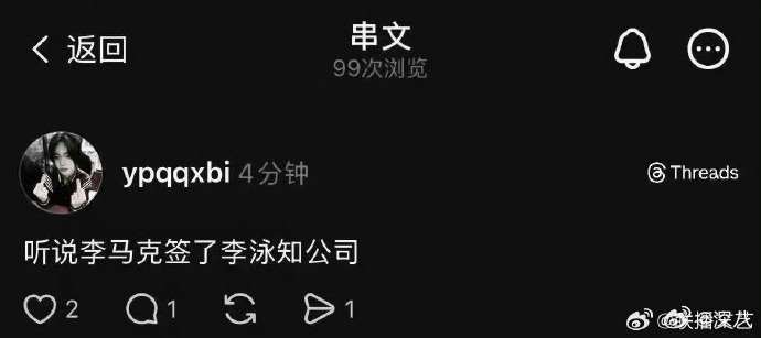 曝李马克签了李泳知公司站姐曝李马克签了李泳知公司 站姐曝李马克签了李泳知公司，这