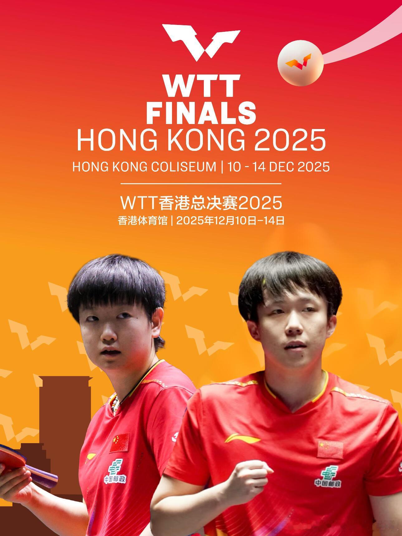 WTT香港总决赛｜王楚钦 孙颖莎[努力][努力]超爱这张[奶牛猫][奶牛猫]，一