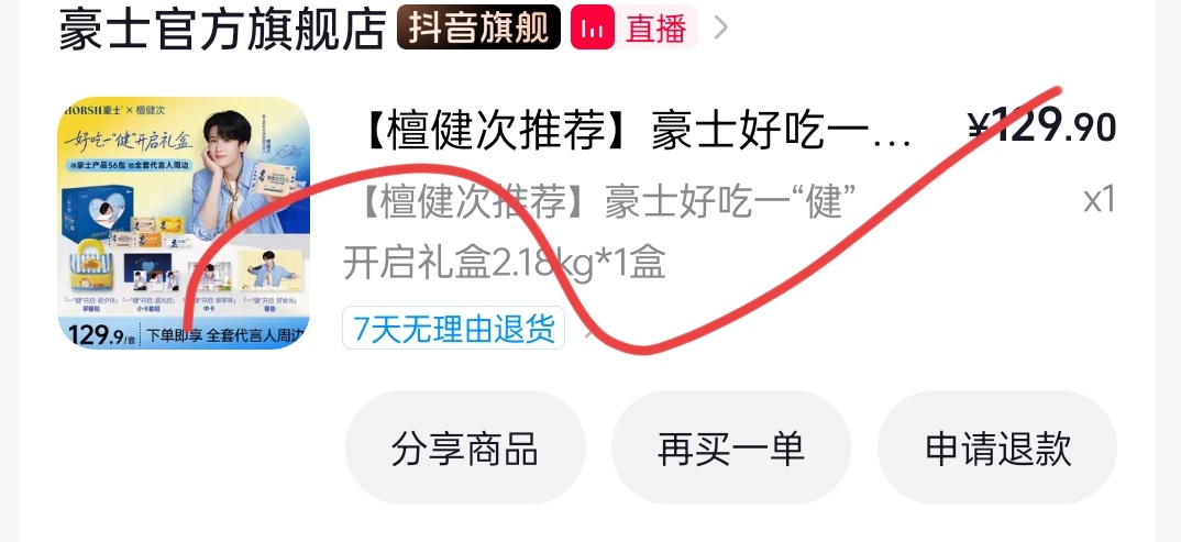 檀健次豪士面包全球品牌代言人支持代言人 ​​​