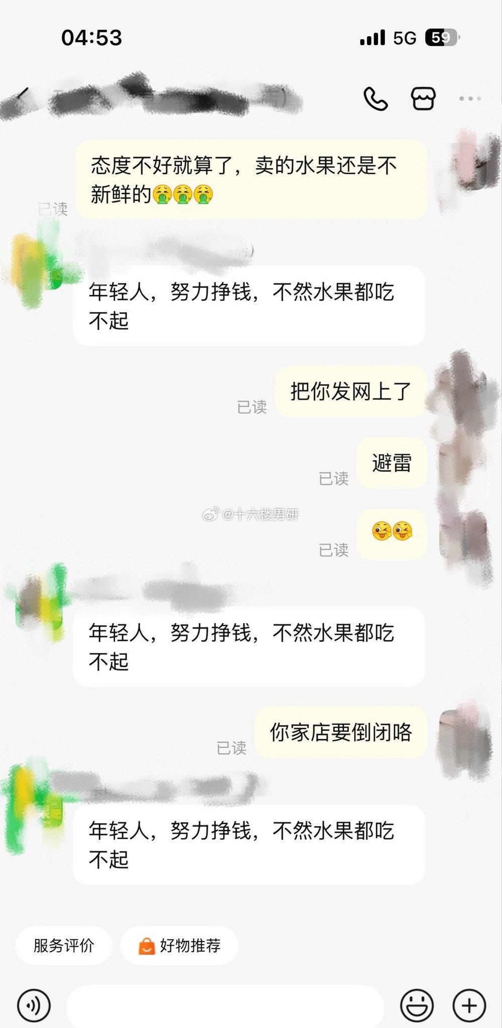 年轻人 努力赚钱 不然水果都吃不起 
