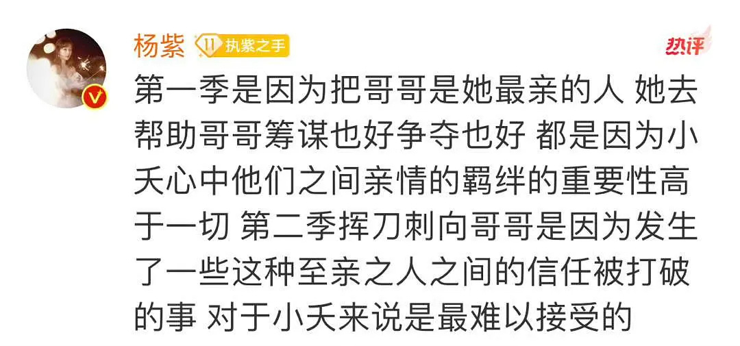 杨紫好会说啊，杨紫大概是最能透过现象看本质的演员了吧，她真的感觉比长相思本意还理