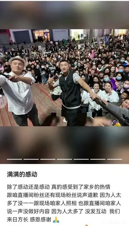 张二嫂在老家葫芦岛直播受到当地百姓热情追捧，张二嫂感动发文，除了感动还是感动 真
