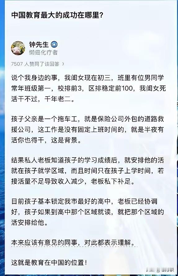 在国内，中国的教育为什么能够取得如此的成功，就在于不论是老师还是亲戚朋友，对成绩