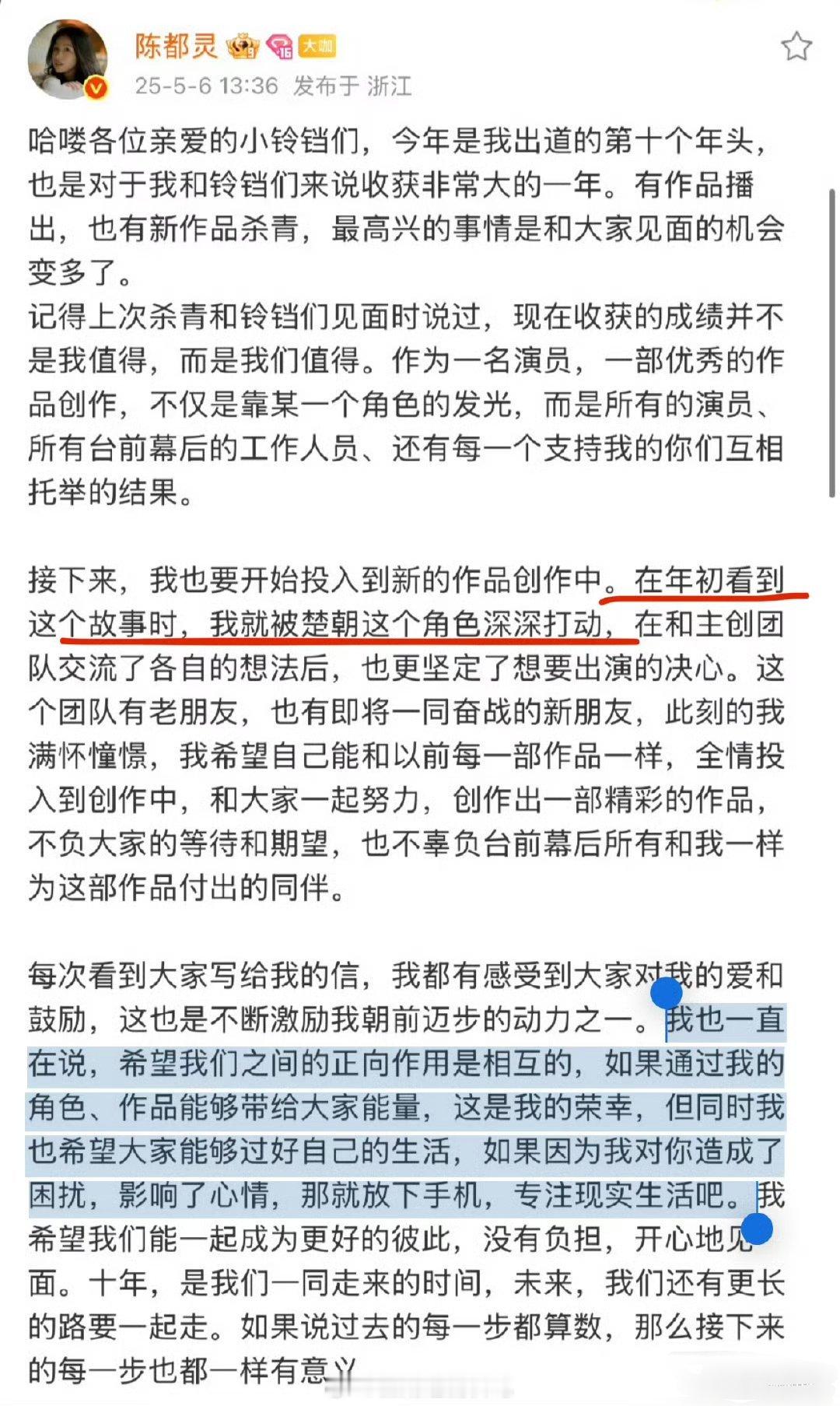 陈都灵发文安慰粉丝了：我希望自己能和以前每一部作品一样，全情投入到创作中，和大家