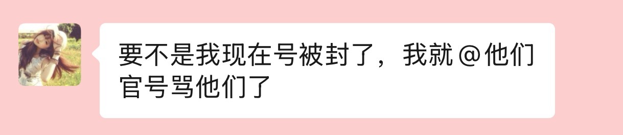 申请复活