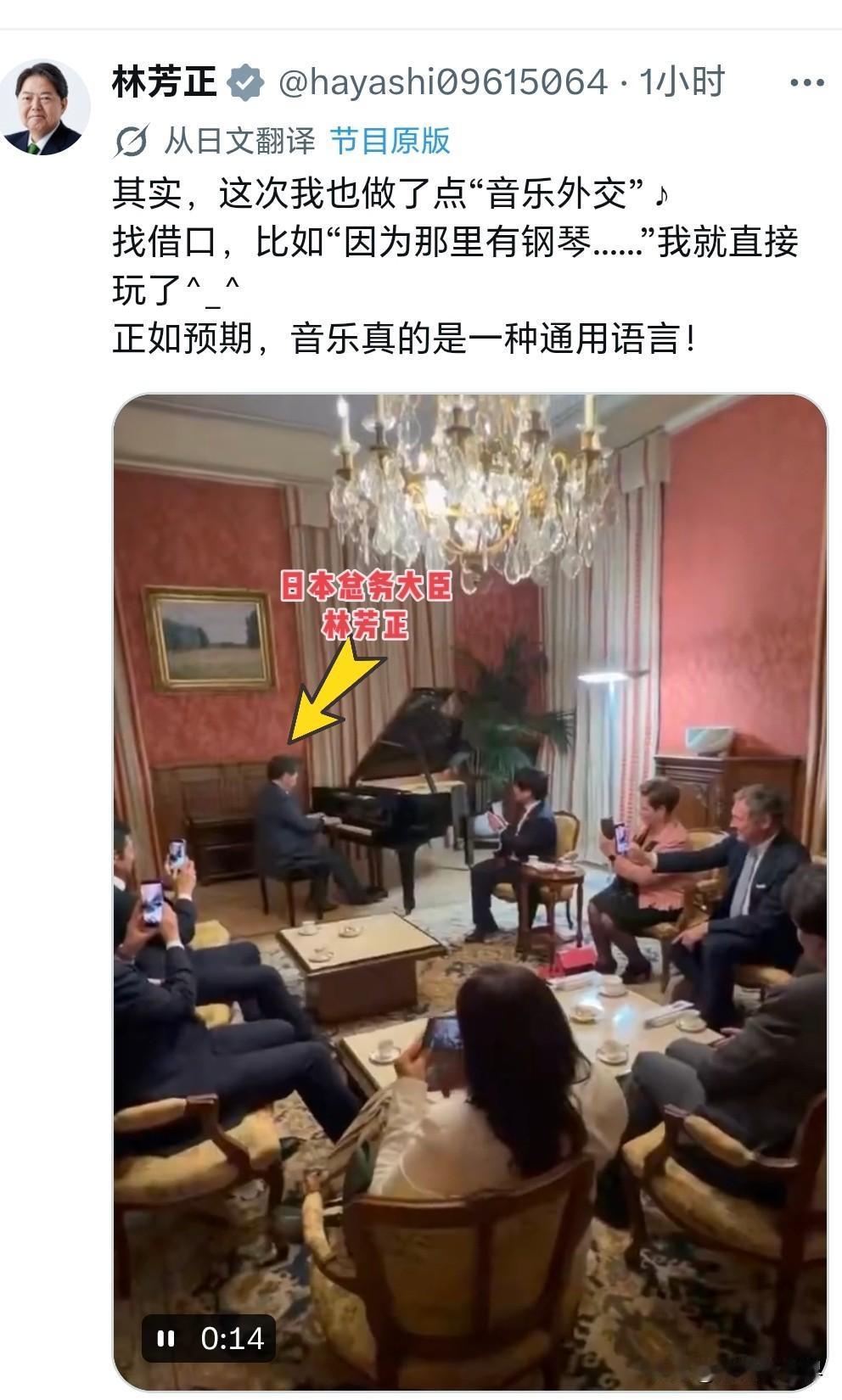 日本政客的“外交阳谋”！
日本总务大臣林芳正最近的一条推文，把“玩心眼”写在了明