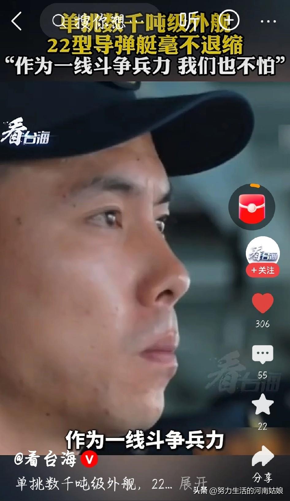 200吨怼近万吨！22型导弹艇硬刚外舰，这就是中国海军的底气！
 
别不信，真事