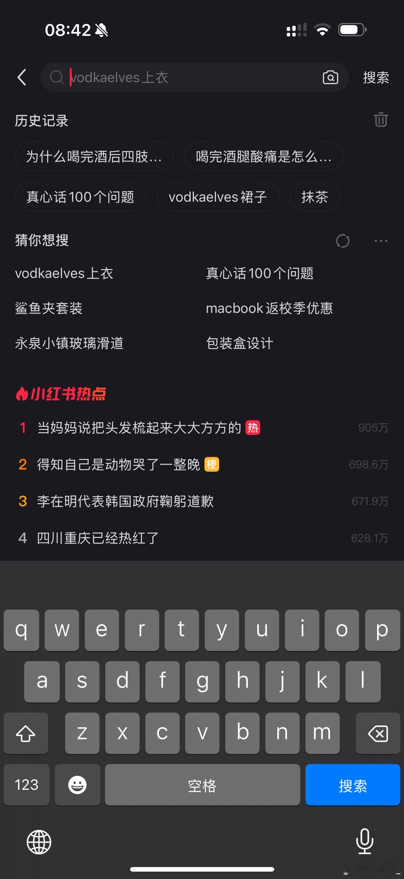 昨天和朋友小酌了几杯 浑身疼到现在都没睡安稳 为何 难道是我太久没喝了[泪] ​
