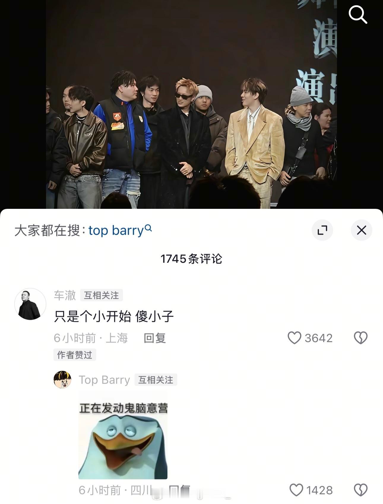 TopBarry晒出年颁奖典礼现场！车导宠溺评论：“只是个开始，傻小子。”Top