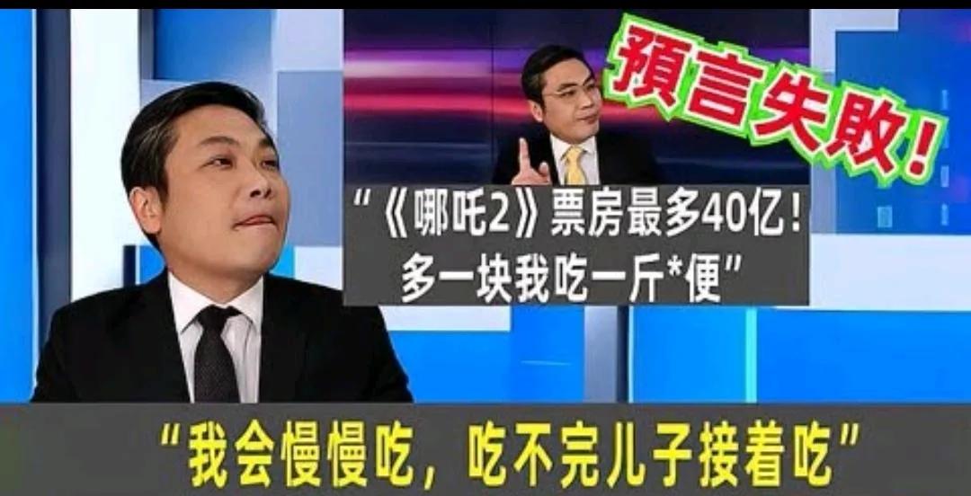 笑死我了！就问你这个湾湾的名嘴，60多亿大便你怎么吃？[捂脸][捂脸]
    