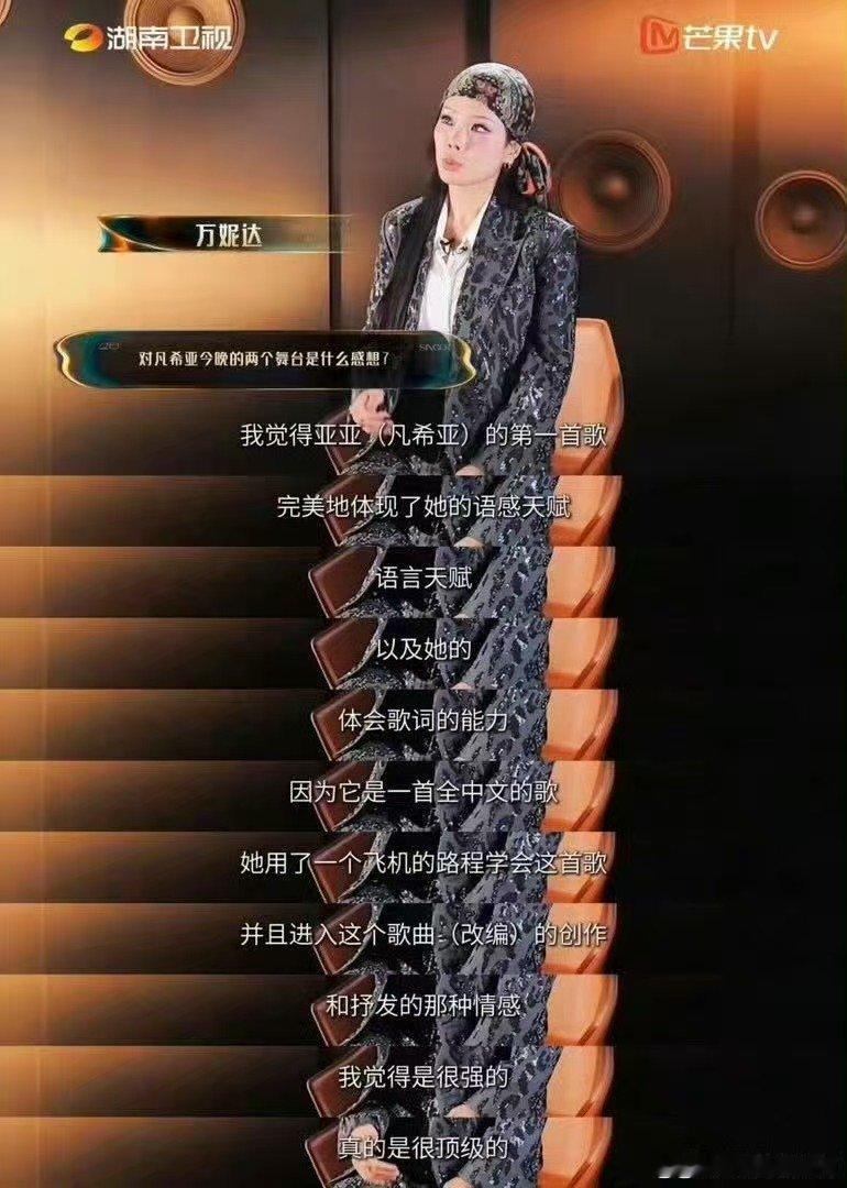 万妮达歌王之战会请袁娅维吗歌手2026热议万妮达歌王之战帮唱人选，不少观众期待嘉