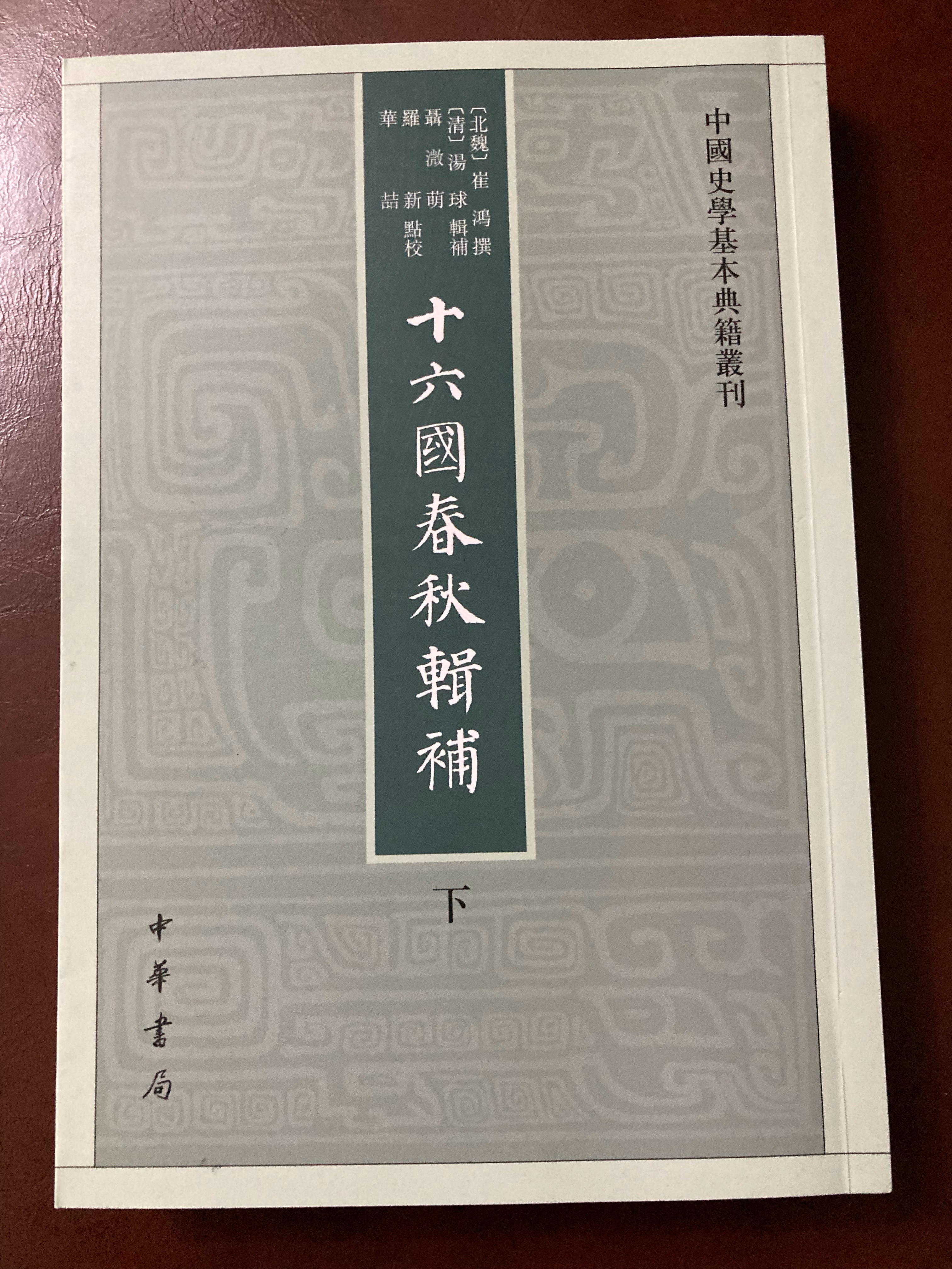 殷海光先生说，中国人是不讲逻辑的，坐一年皇帝是土匪，坐上十年就是真龙天子。不清楚