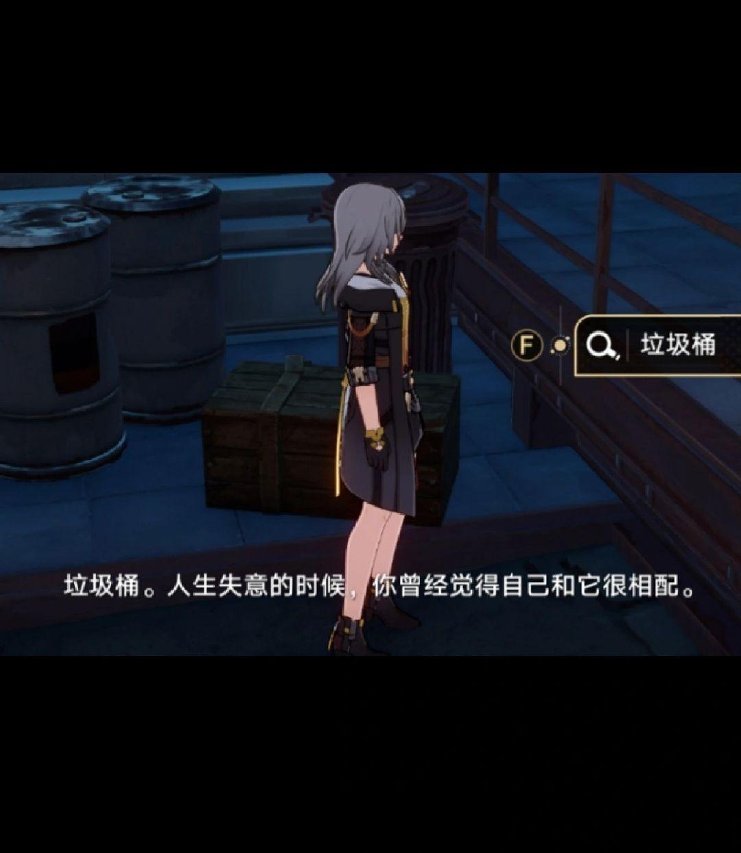 《垃圾桶文学》#崩坏星穹铁道# #游戏星引力# ​​​