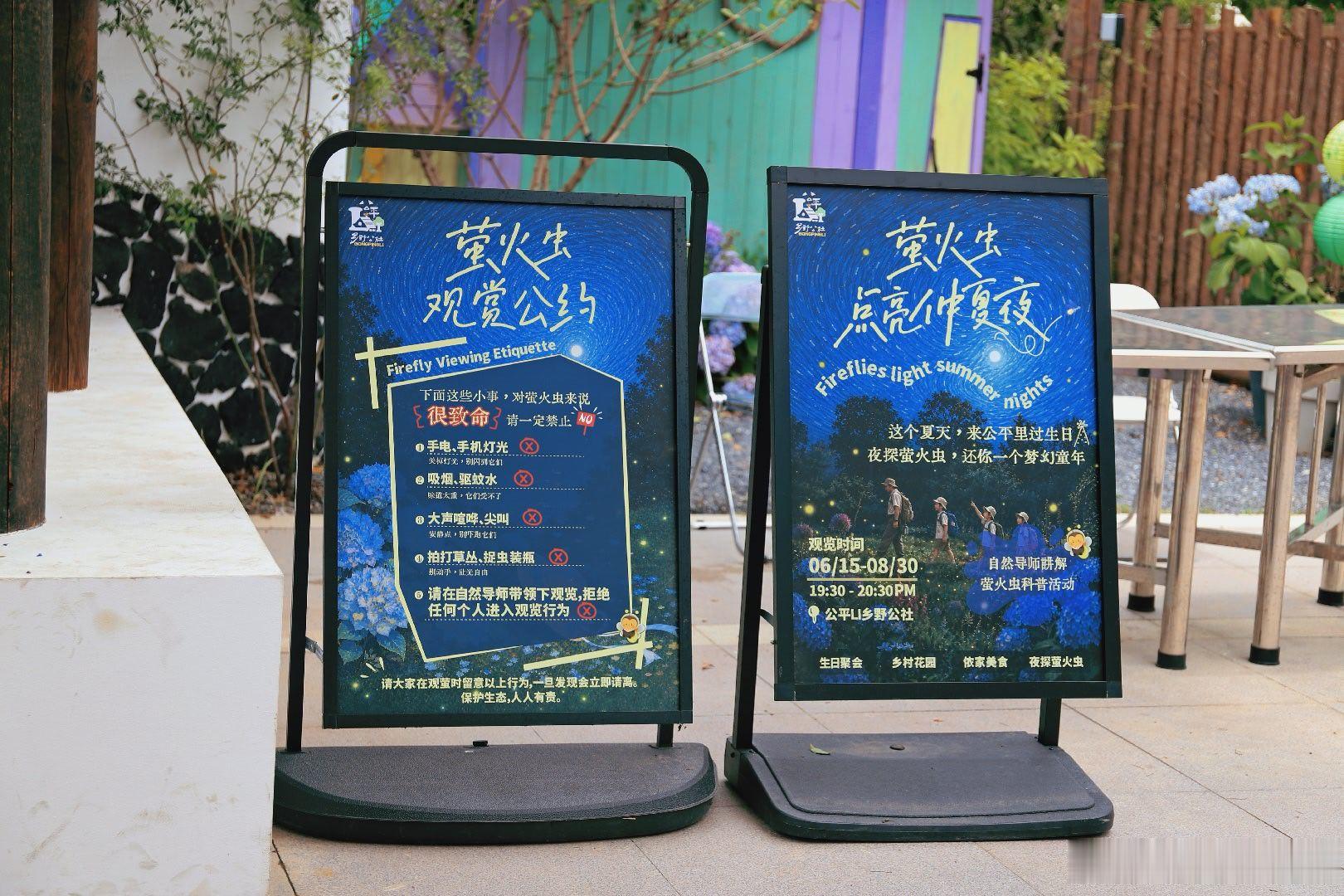 接下来是萤火虫飞舞的季节了下周开始公益科普观览活动，欢迎来圆梦花园生活乡村花园萤