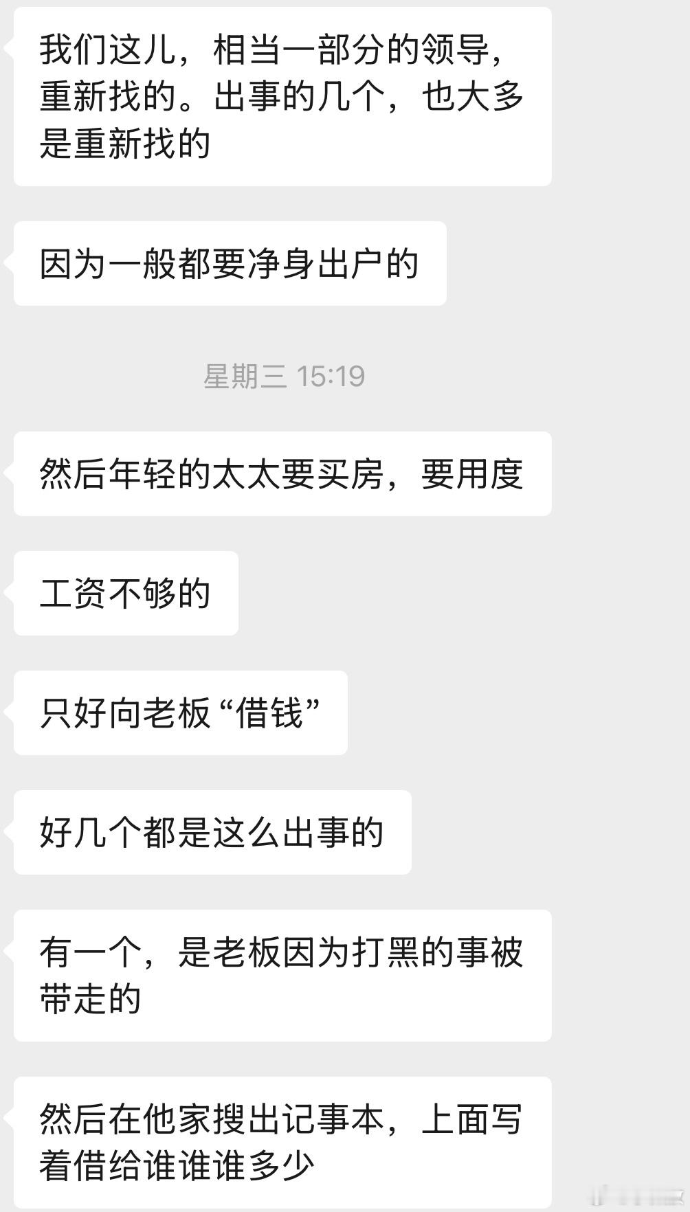某正部级机构，好有趣…… 