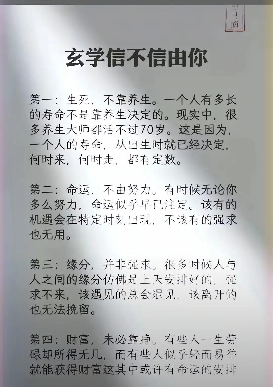 感悟人生感悟 情感细品细品 生活正能量 命运好文章分享 麦城的雪，夷陵的火，白帝