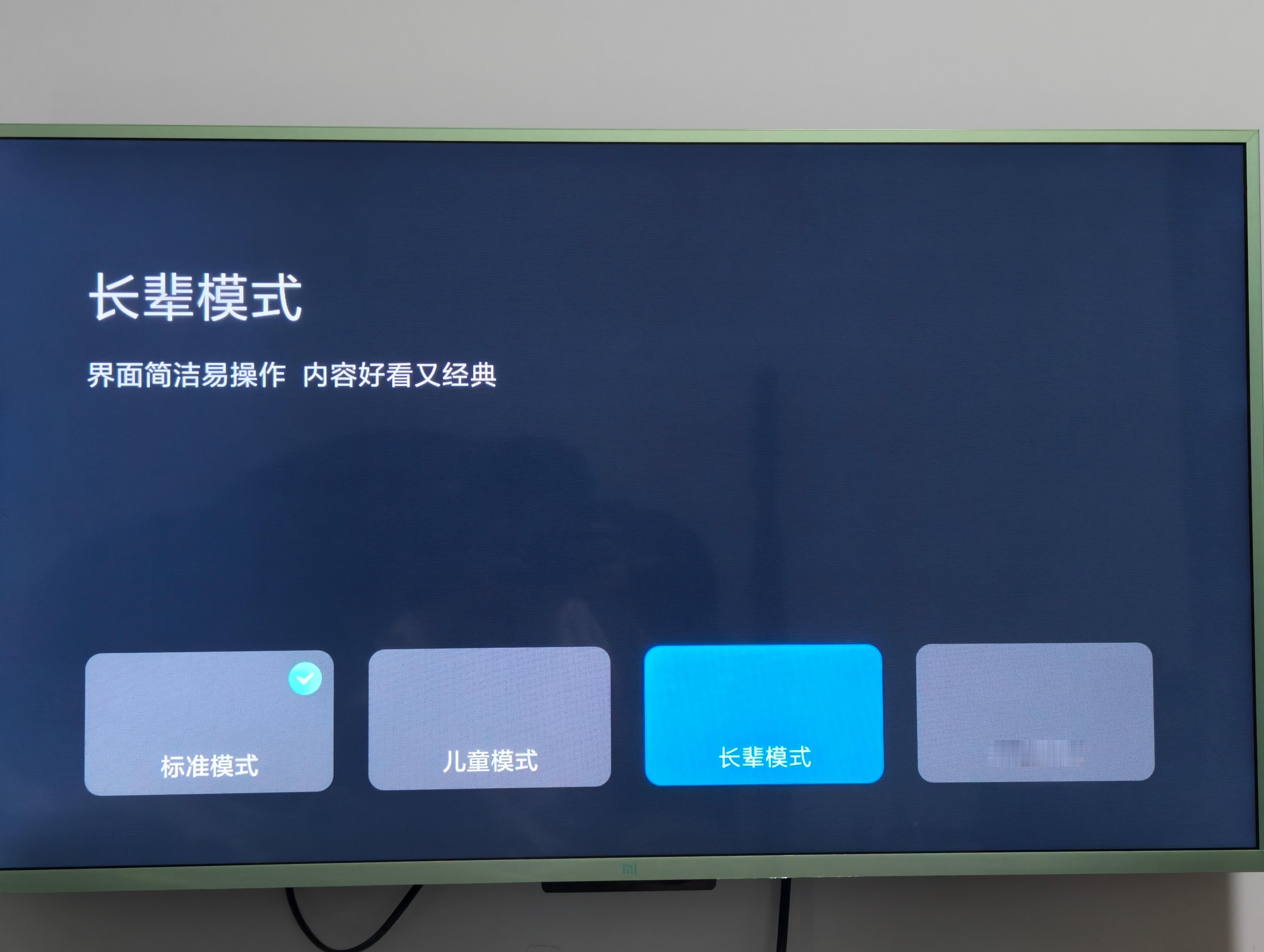 电视应该为老人做减法吗早该做减法了，那花里胡哨的画面，然后为了塞下更多的内容，那