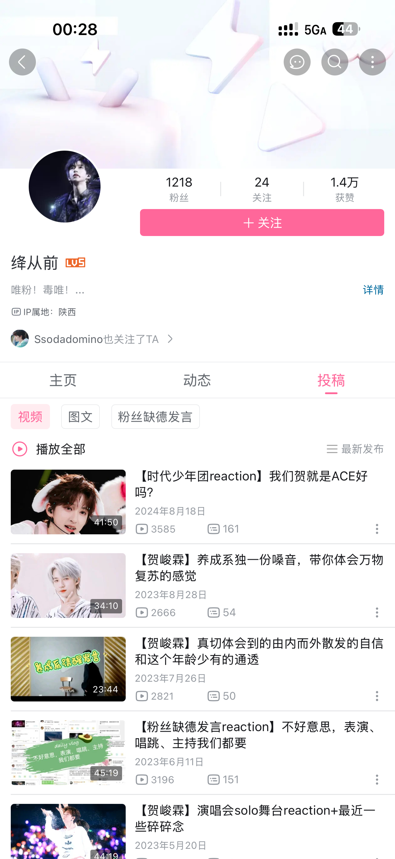 13站毒唯博主是这个 