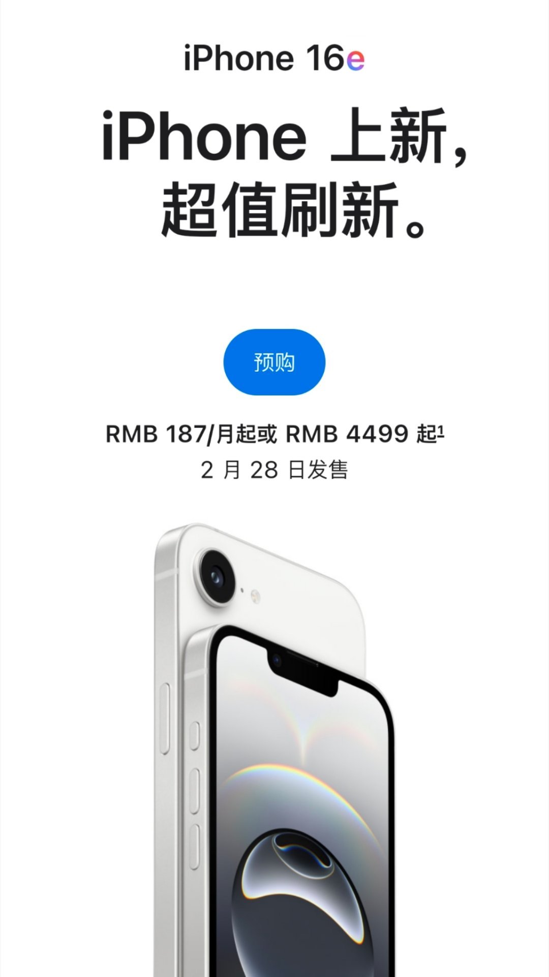 iPhone16e评测 都看了吧，其实这机子总结起来唯一的优点就是便宜，国补后3