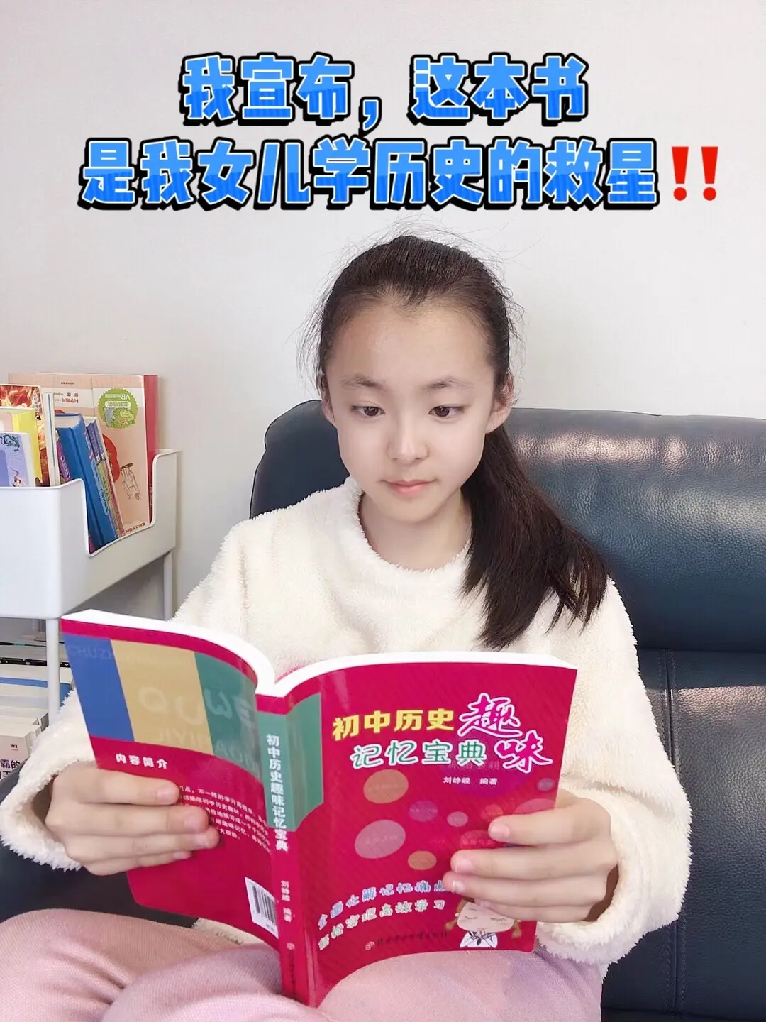 趣味历史记忆宝典🔥。初中三年6本历史教材重点全梳理，把枯燥知识点编成...