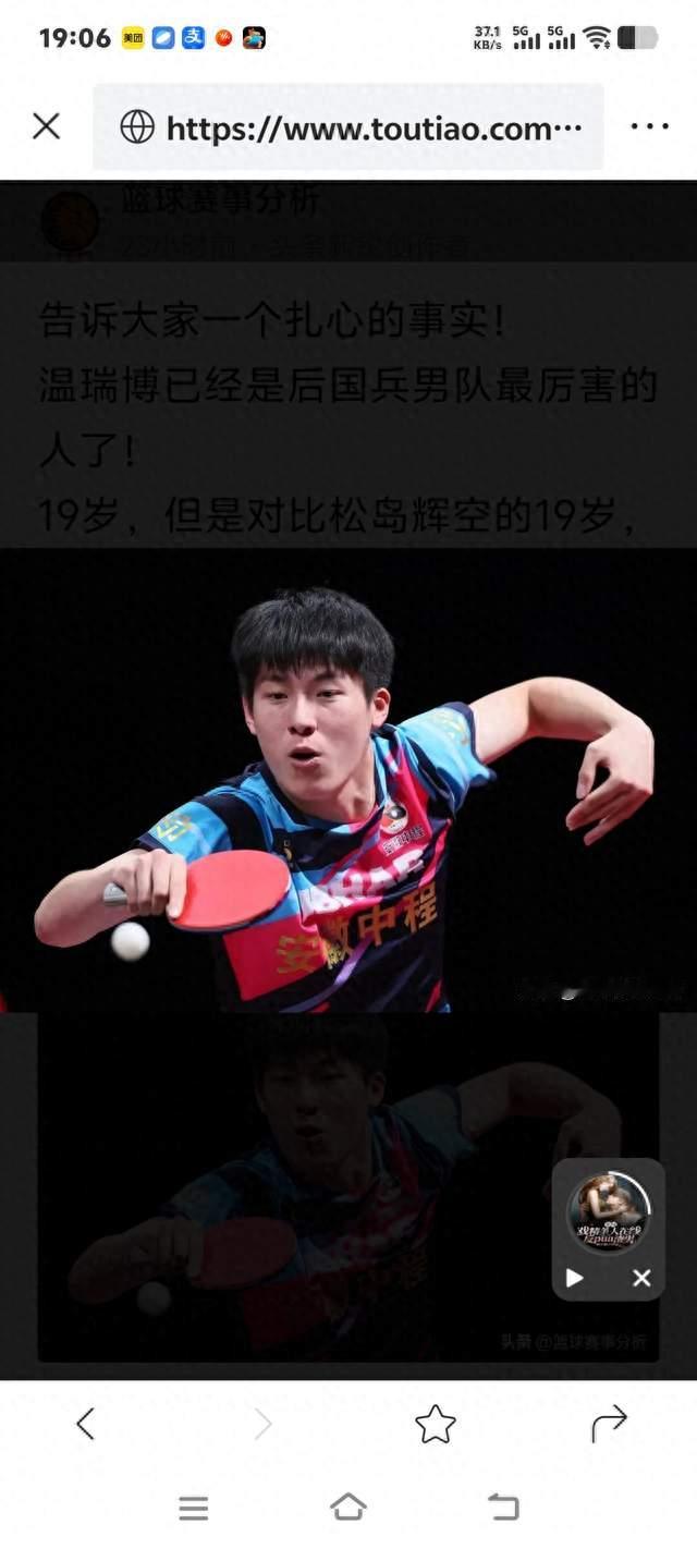 形势堪忧！中日乒乓新生代差距凸显，国乒男队遇严峻挑战