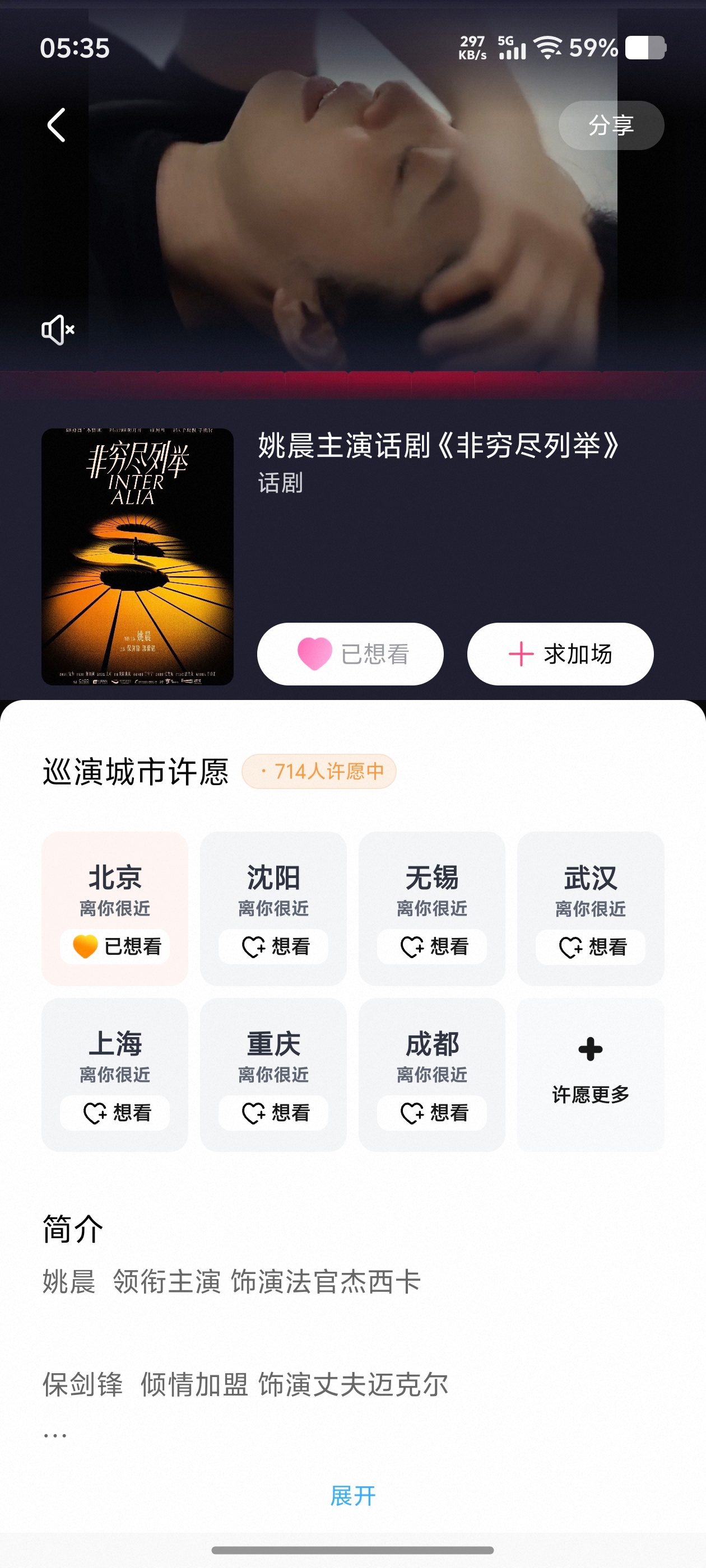 到底什么时候开票 现在这个是我最期待的东西