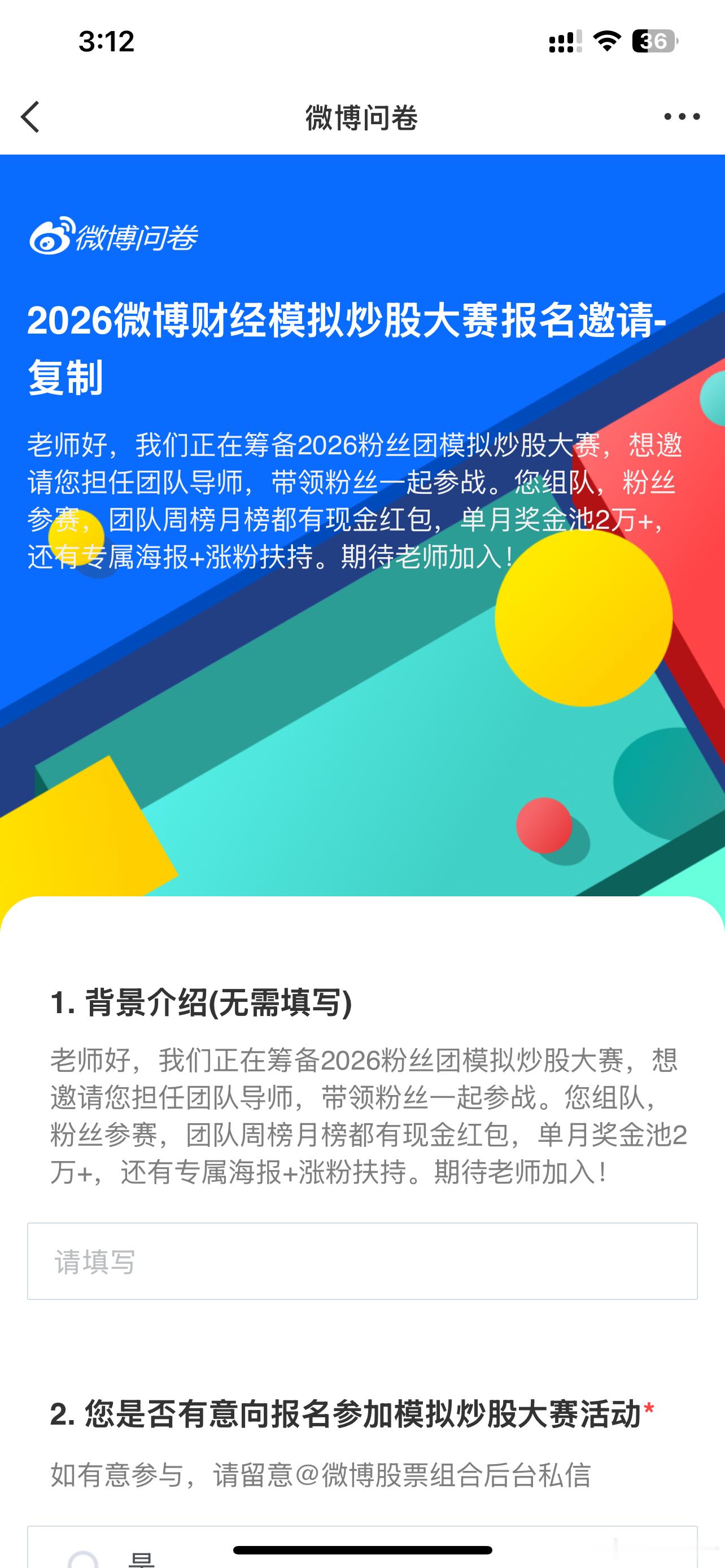 哈哈，这个不能参与，容易踩线！