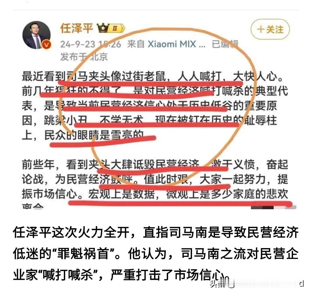 司马南被经济学家蹭流量。
任泽平的所谓:
司马南像过街老鼠，人人喊打。
真的是这