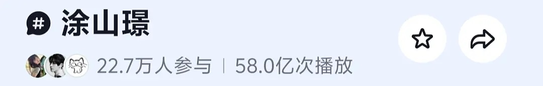 发现长相思被掀的好彻底男主丝连骂男二男三的权利都没有了🤣 