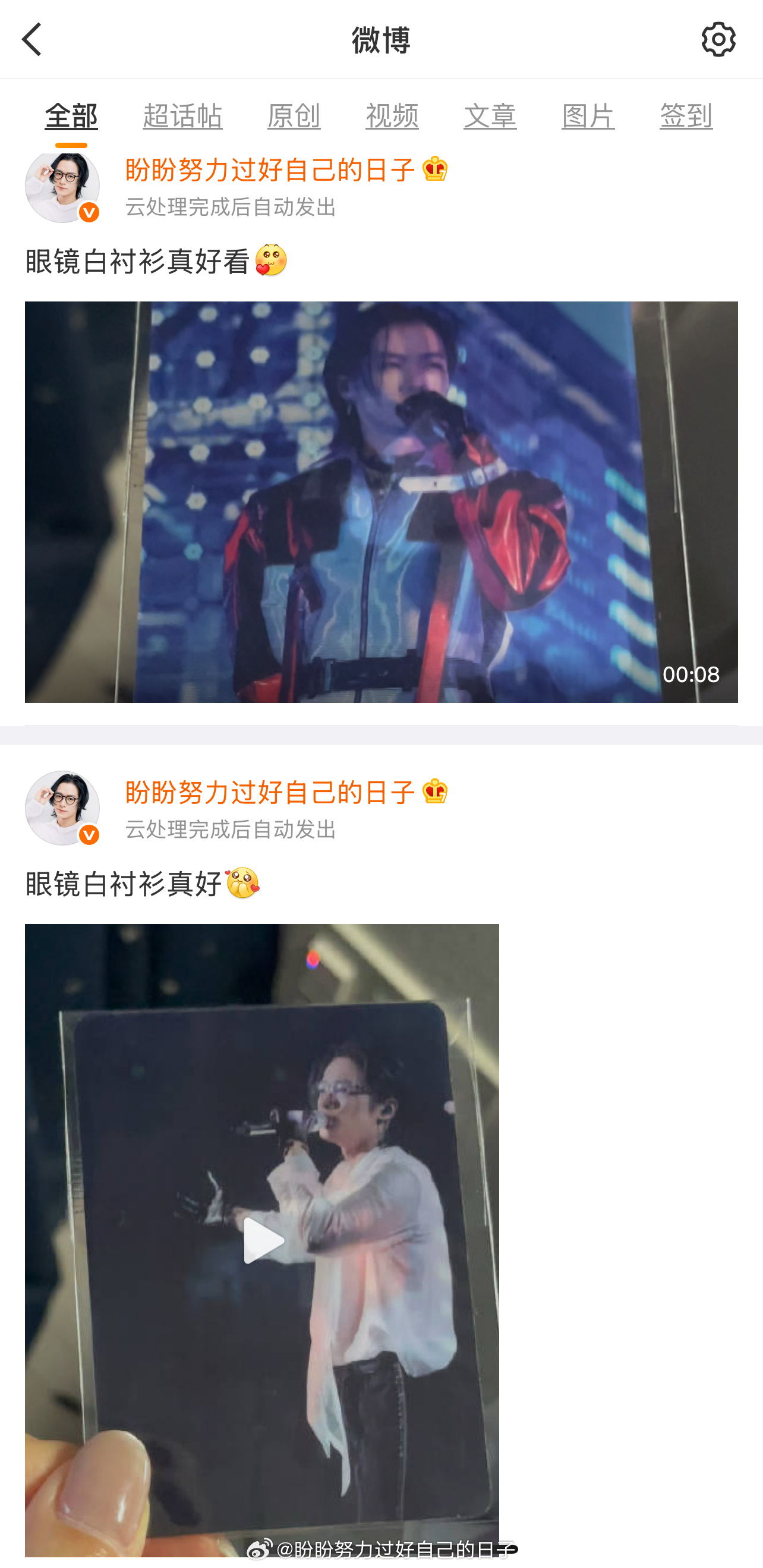 试了两次，视频既发不出去又不让我删掉[二哈]这种bug能少来来嘛…（不记得已经第