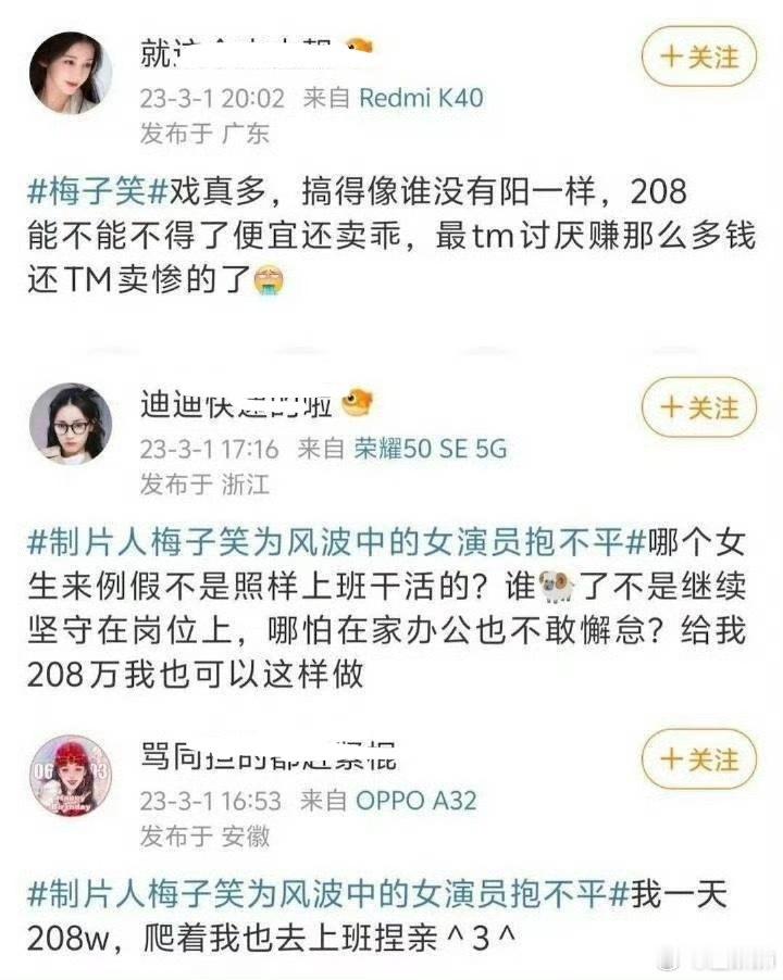 所以说还是要嘴下留情啊 ​​​