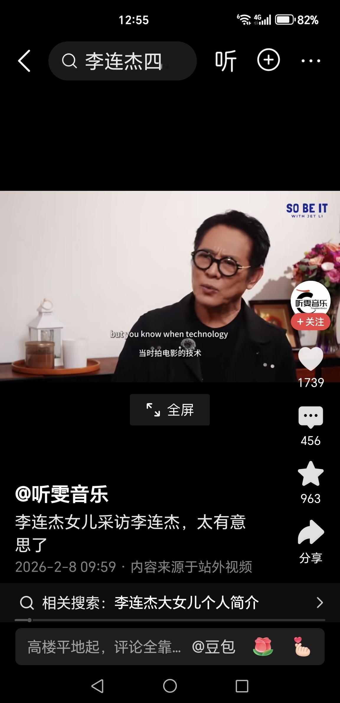不必害怕衰老，听听63岁李连杰最清醒的人生感言
 
63岁的李连杰，在被女儿问及