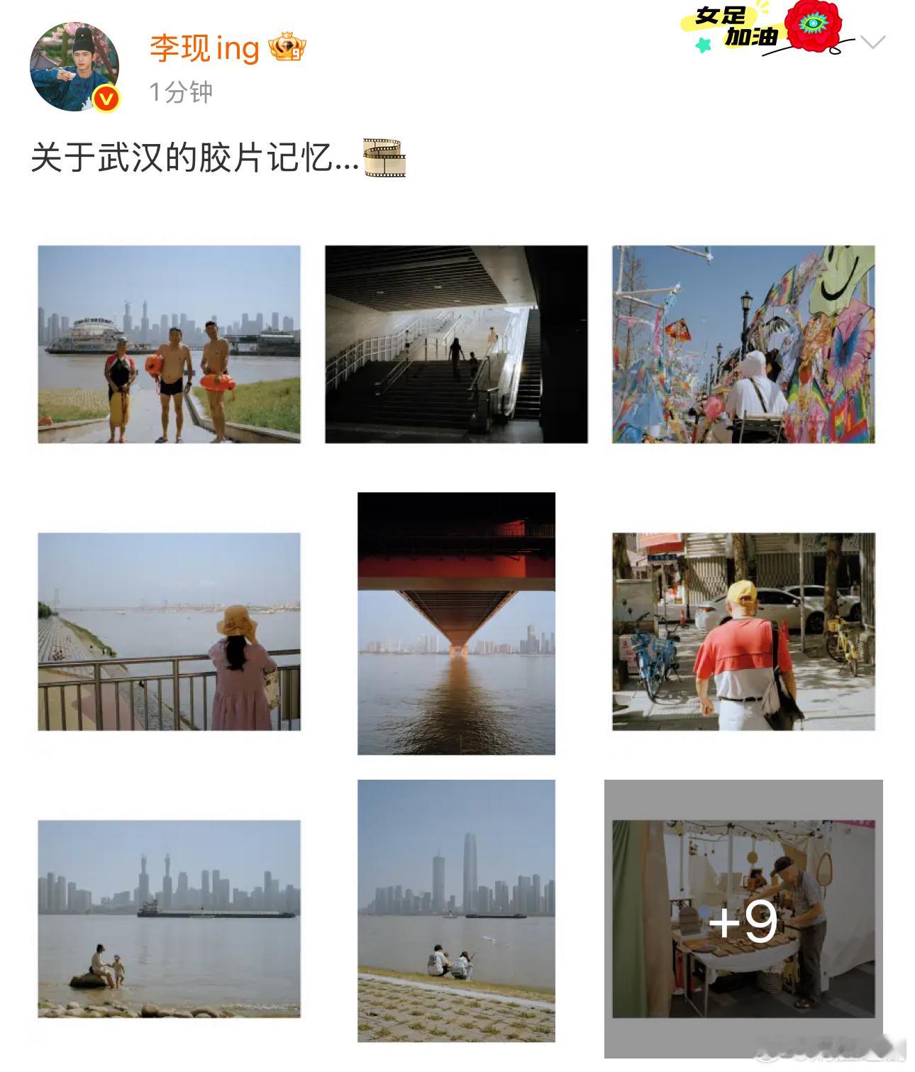 李现不是在拍戏，就是在旅游记录生活[心] ，充满人间烟火气的大明星！ ​​​