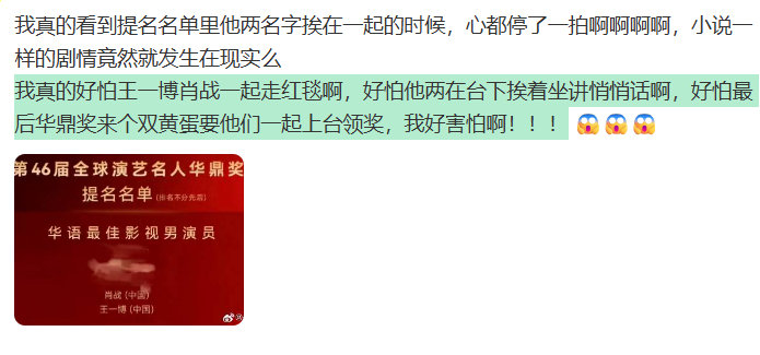 肖战王一博怕什么来什么肖战王一博粉丝现状华鼎奖提名有肖战王一博。肖战王一博粉丝现