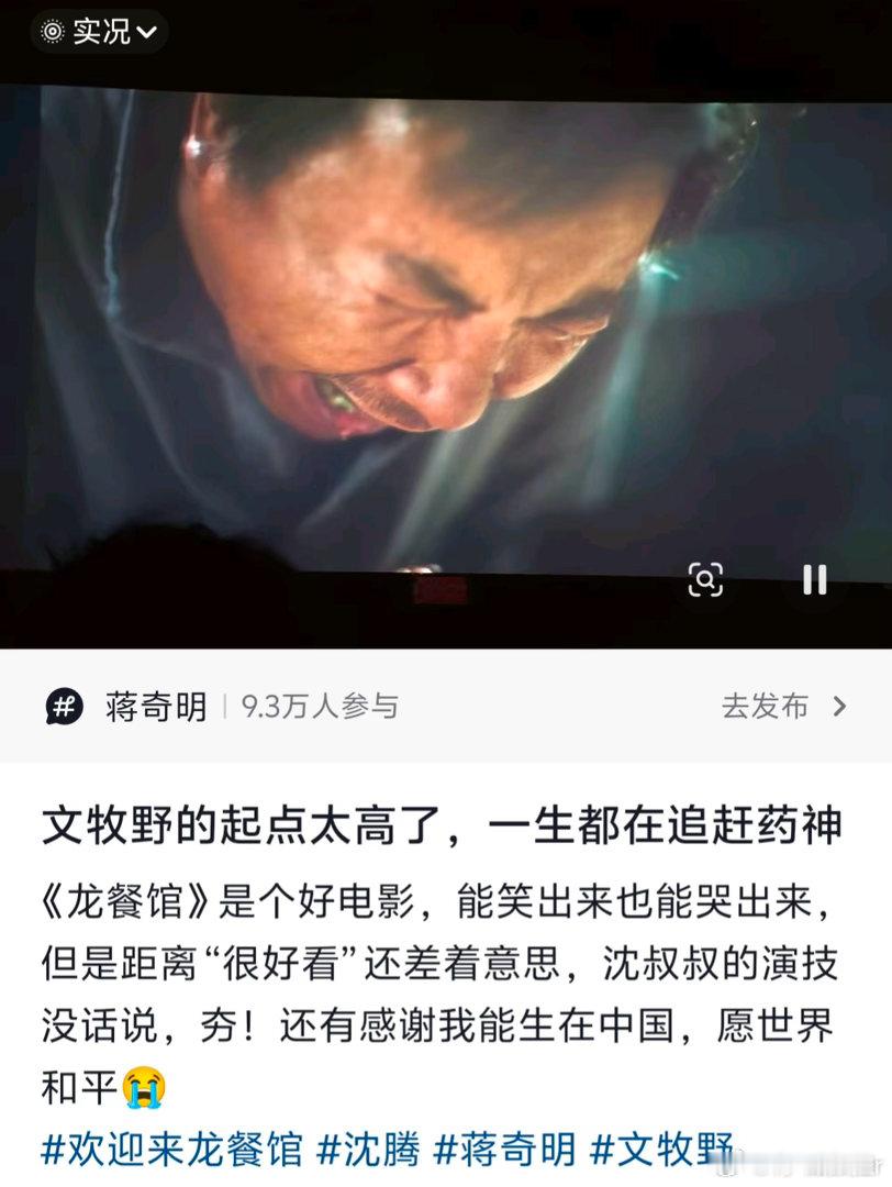 欢迎来龙餐馆下沉市场口碑不少中老年观众看完深受触动，影片以小餐馆为切入点，折射战
