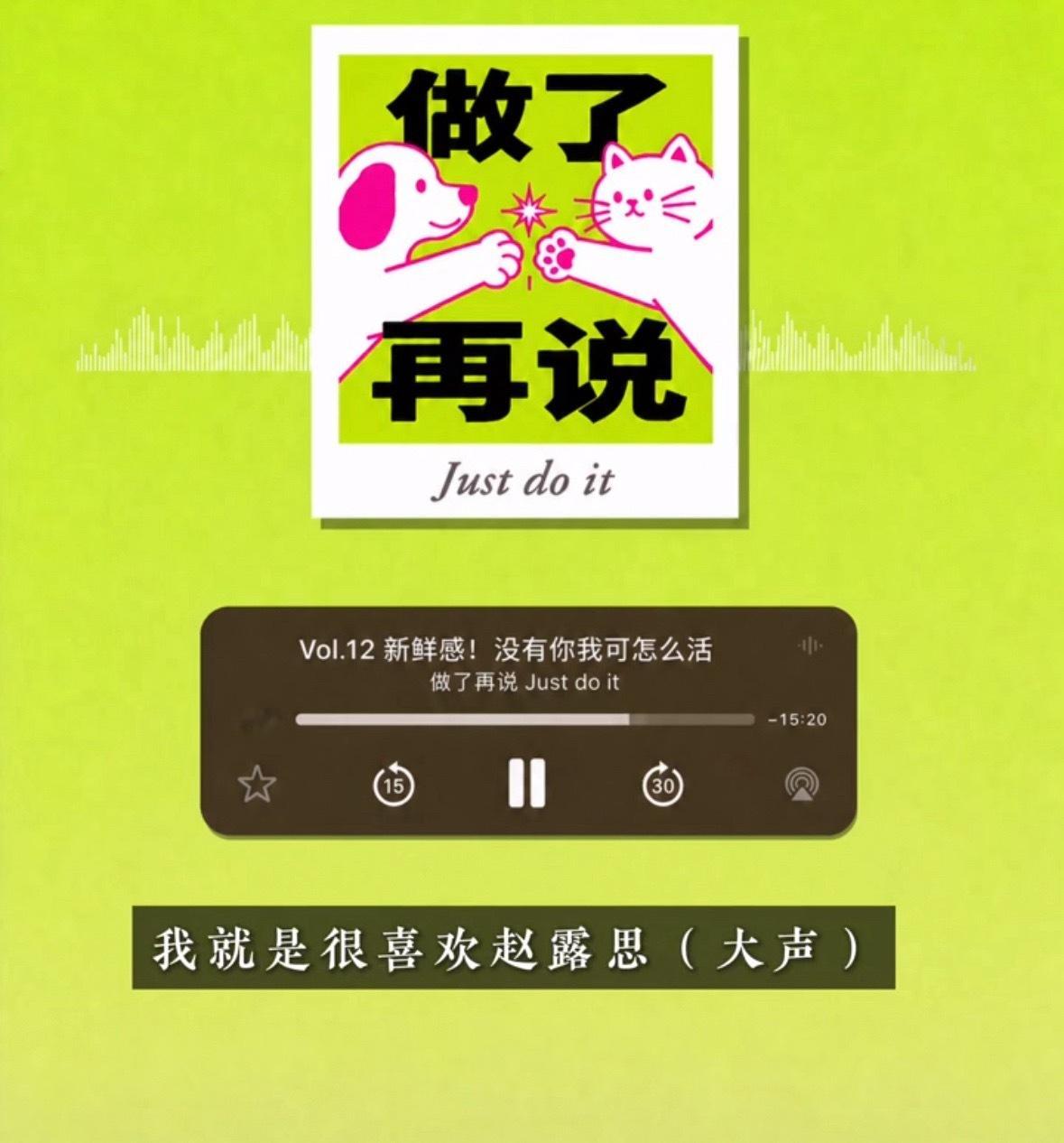 随便打开一个播客，也是同担[团圆时刻] ​​​