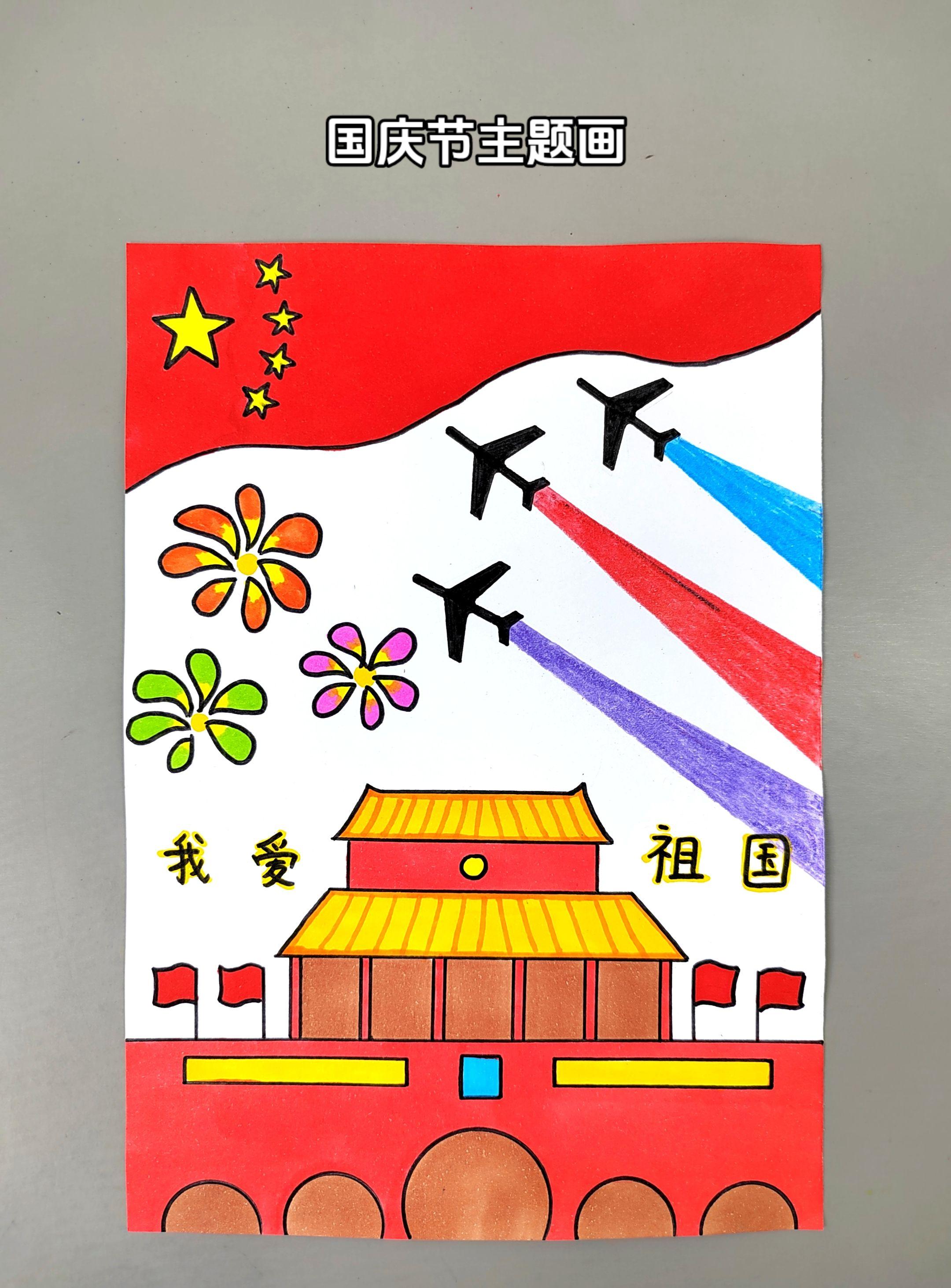 国庆节主题创意画，简单好看，快来试试吧