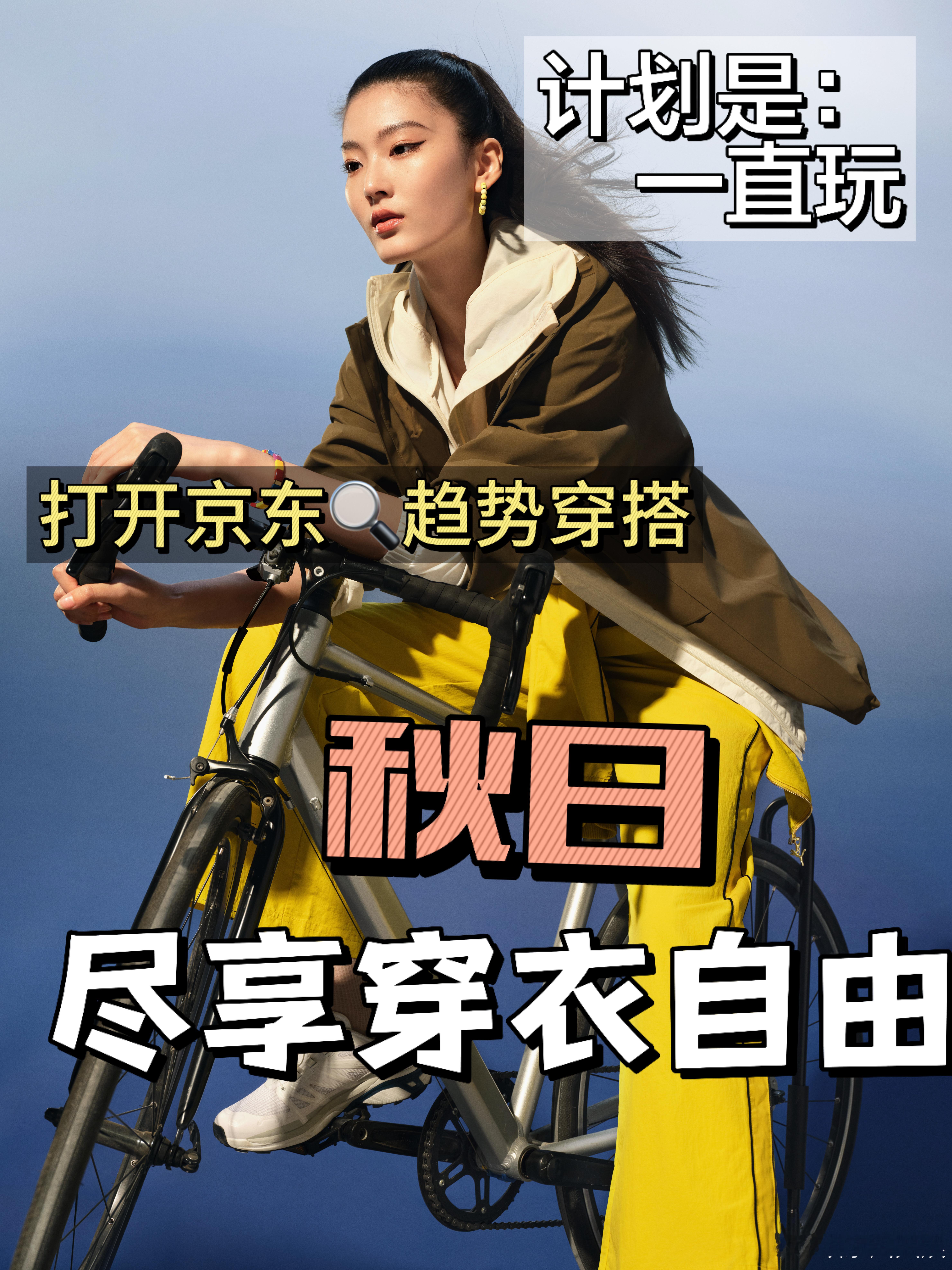 #旷野美拉德和户外出行好搭# 不得不说像这样子的美拉德的秋季穿搭真的会让人万分的
