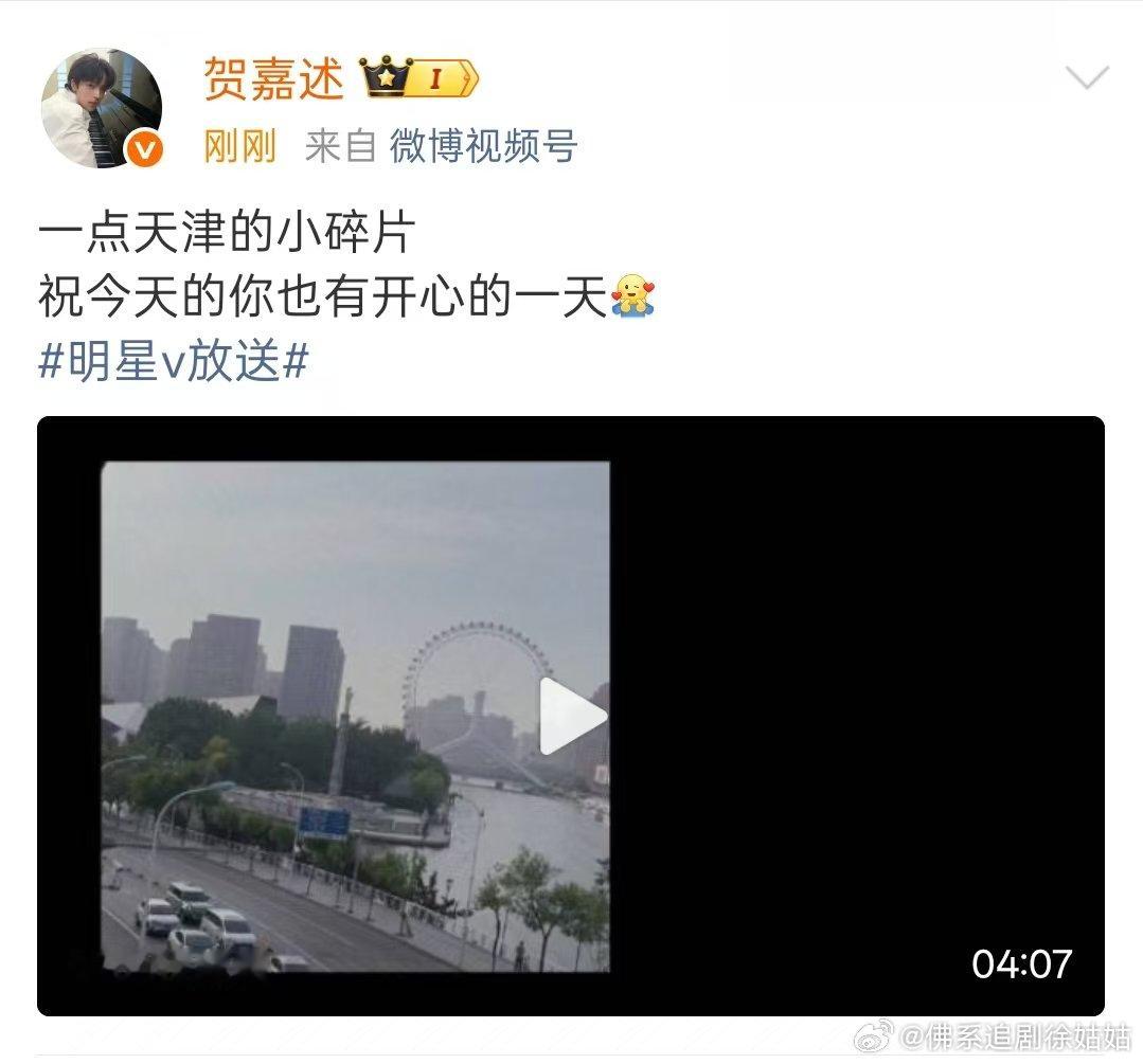 贺嘉述天津vlog贺嘉述一点天津的小碎片 好饭不怕晚！我们法嘉致富的天津游vlo